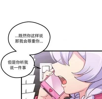 恋爱攻略 恋爱攻略 | 第85章 第113页