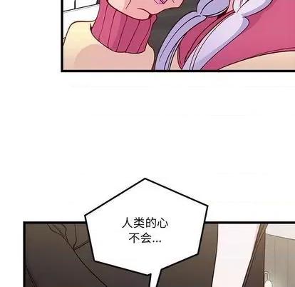 恋爱攻略 恋爱攻略 | 第85章 第114页