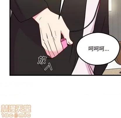 恋爱攻略 恋爱攻略 | 第85章 第115页