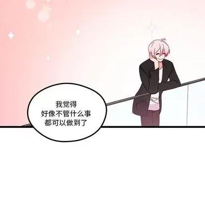 恋爱攻略 恋爱攻略 | 第85章 第117页