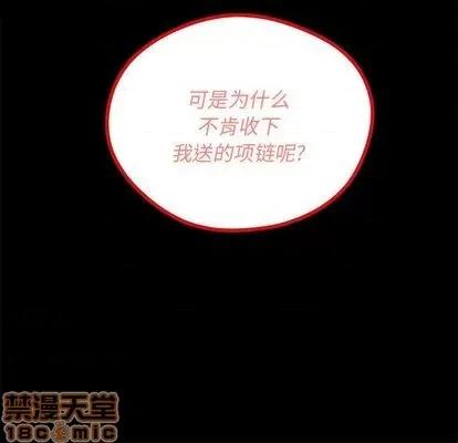 恋爱攻略 恋爱攻略 | 第85章 第120页