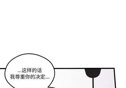 恋爱攻略 恋爱攻略 | 第86章 第1页