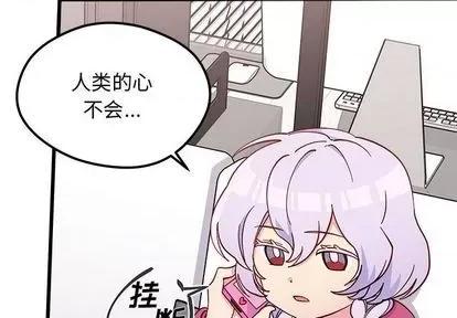 恋爱攻略 恋爱攻略 | 第86章 第4页