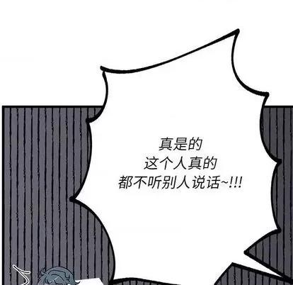 恋爱攻略 恋爱攻略 | 第86章 第7页