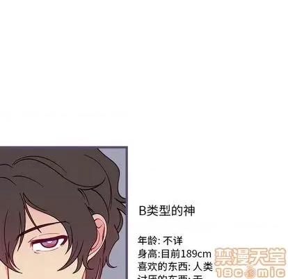 恋爱攻略 恋爱攻略 | 第86章 第10页