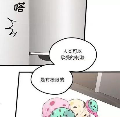 恋爱攻略 恋爱攻略 | 第86章 第18页