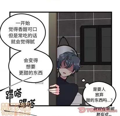 恋爱攻略 恋爱攻略 | 第86章 第20页