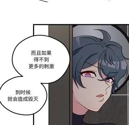 恋爱攻略 恋爱攻略 | 第86章 第21页