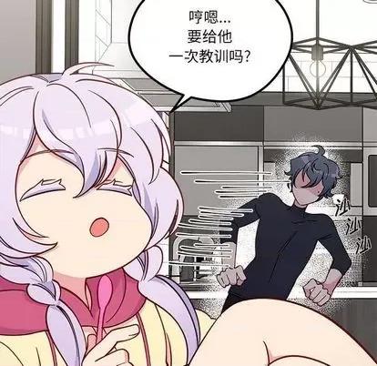 恋爱攻略 恋爱攻略 | 第86章 第23页