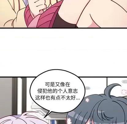 恋爱攻略 恋爱攻略 | 第86章 第24页