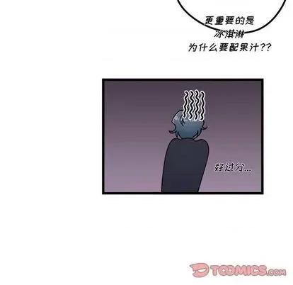 恋爱攻略 恋爱攻略 | 第86章 第26页
