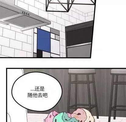 恋爱攻略 恋爱攻略 | 第86章 第28页
