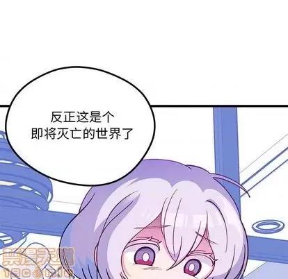恋爱攻略 恋爱攻略 | 第86章 第30页
