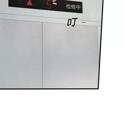 恋爱攻略 恋爱攻略 | 第86章 第34页