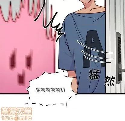 恋爱攻略 恋爱攻略 | 第86章 第40页