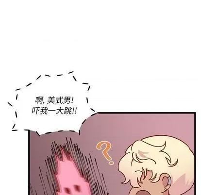 恋爱攻略 恋爱攻略 | 第86章 第41页
