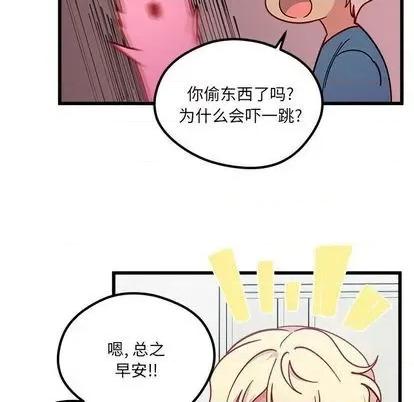 恋爱攻略 恋爱攻略 | 第86章 第42页