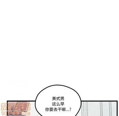 恋爱攻略 恋爱攻略 | 第86章 第45页