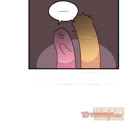 恋爱攻略 恋爱攻略 | 第86章 第50页