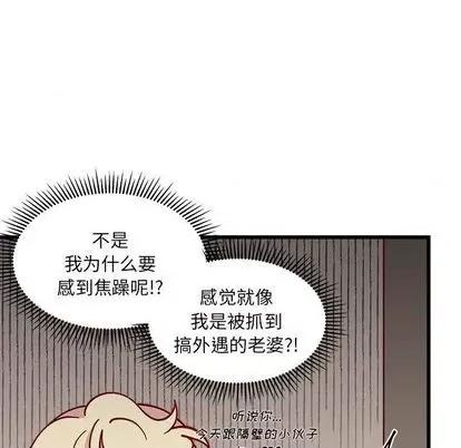 恋爱攻略 恋爱攻略 | 第86章 第54页