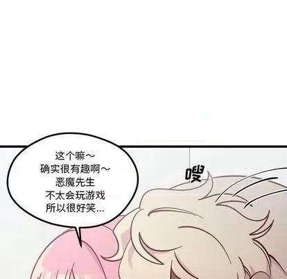 恋爱攻略 恋爱攻略 | 第86章 第57页