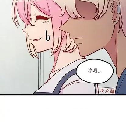 恋爱攻略 恋爱攻略 | 第86章 第58页