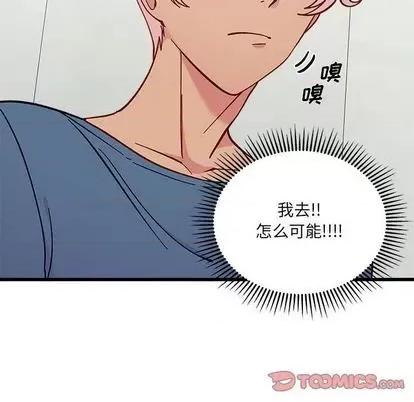 恋爱攻略 恋爱攻略 | 第86章 第62页