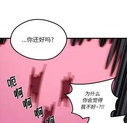 恋爱攻略 恋爱攻略 | 第86章 第63页