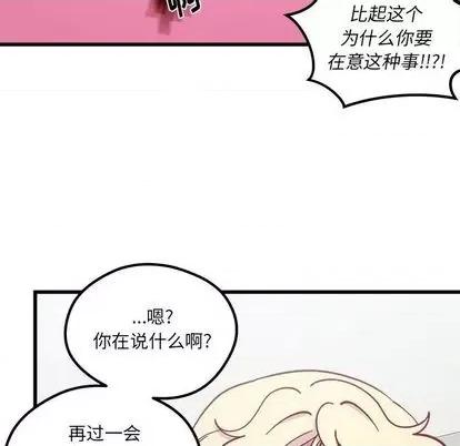 恋爱攻略 恋爱攻略 | 第86章 第64页