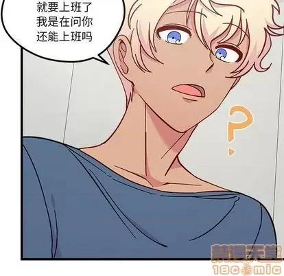 恋爱攻略 恋爱攻略 | 第86章 第65页