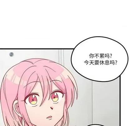 恋爱攻略 恋爱攻略 | 第86章 第66页