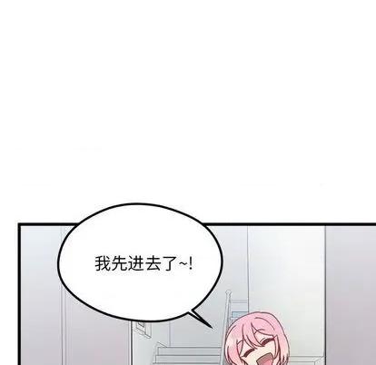 恋爱攻略 恋爱攻略 | 第86章 第71页