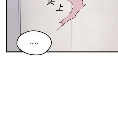 恋爱攻略 恋爱攻略 | 第86章 第73页