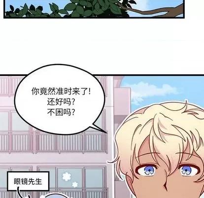 恋爱攻略 恋爱攻略 | 第86章 第78页