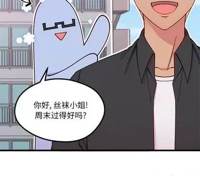 恋爱攻略 恋爱攻略 | 第86章 第79页