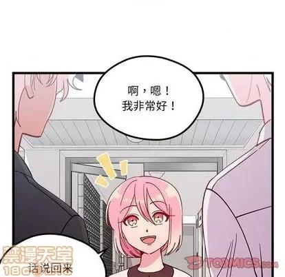 恋爱攻略 恋爱攻略 | 第86章 第80页