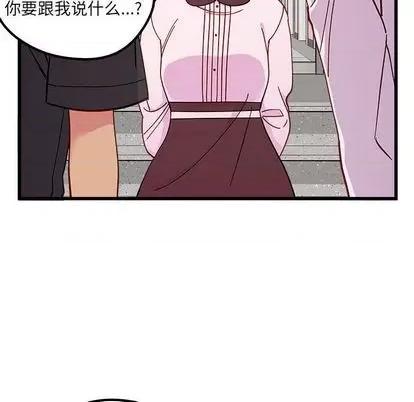恋爱攻略 恋爱攻略 | 第86章 第81页