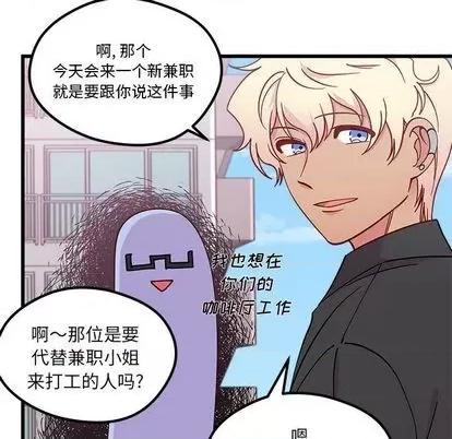 恋爱攻略 恋爱攻略 | 第86章 第82页
