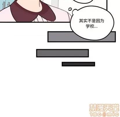 恋爱攻略 恋爱攻略 | 第86章 第85页