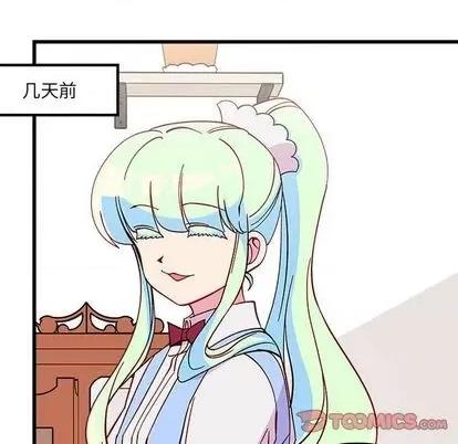 恋爱攻略 恋爱攻略 | 第86章 第86页