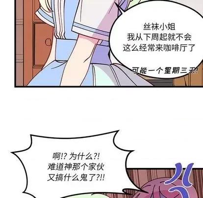 恋爱攻略 恋爱攻略 | 第86章 第87页