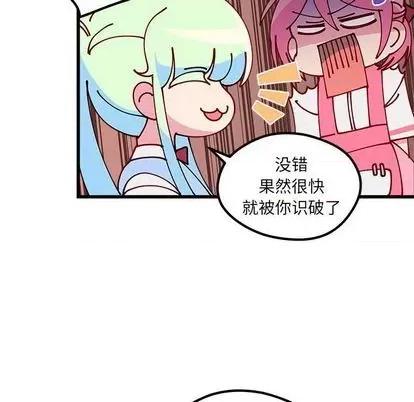 恋爱攻略 恋爱攻略 | 第86章 第88页