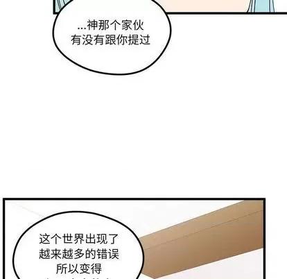 恋爱攻略 恋爱攻略 | 第86章 第91页