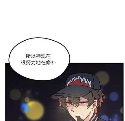 恋爱攻略 恋爱攻略 | 第86章 第93页