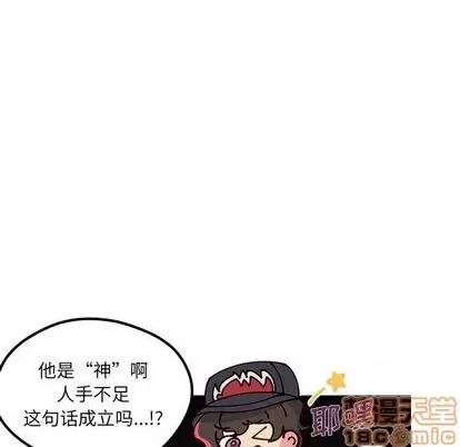 恋爱攻略 恋爱攻略 | 第86章 第95页
