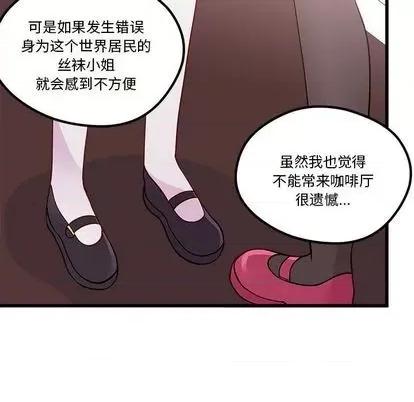 恋爱攻略 恋爱攻略 | 第86章 第97页