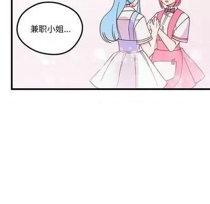 恋爱攻略 恋爱攻略 | 第86章 第99页