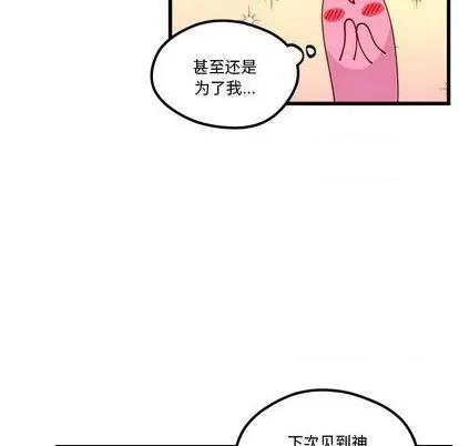 恋爱攻略 恋爱攻略 | 第86章 第102页