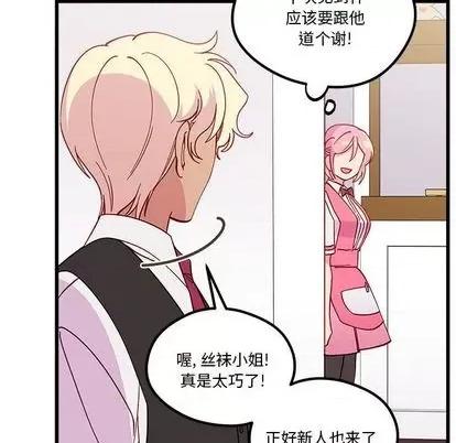 恋爱攻略 恋爱攻略 | 第86章 第103页