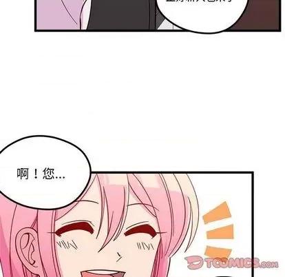 恋爱攻略 恋爱攻略 | 第86章 第104页